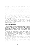 성매매 여성자활지원 프로그램 사례분석 연구-7