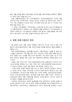 성매매 여성자활지원 프로그램 사례분석 연구-9
