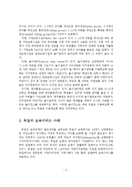 외국의 보육서비스 전달체계 비교분석 및 우리나라에게 주는 시사점-3