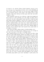 외국의 보육서비스 전달체계 비교분석 및 우리나라에게 주는 시사점-5