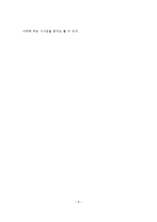 외국의 보육서비스 전달체계 비교분석 및 우리나라에게 주는 시사점-7