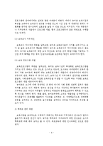 우리나라 농어촌의 보육환경 변화에 따른 보육정책 현황과 발전방안-9