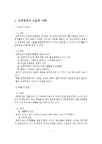 인격장애의 정의, 특징, 역학, 원인, 진단, 치료-2