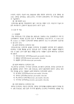 인격장애의 정의, 특징, 역학, 원인, 진단, 치료-3