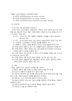 인격장애의 정의, 특징, 역학, 원인, 진단, 치료-4
