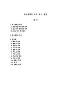 정신장애의 정의, 원인, 증상-1