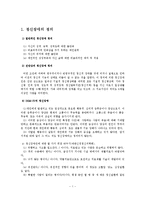 정신장애의 정의, 원인, 증상-2