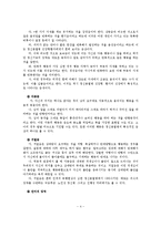 정신장애의 정의, 원인, 증상-5