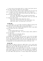 정신장애의 정의, 원인, 증상-6