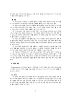 정신장애의 정의, 원인, 증상-7