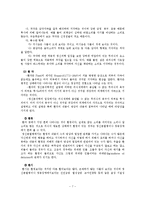 정신장애의 정의, 원인, 증상-8