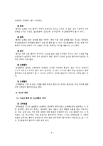 정신장애의 정의, 원인, 증상-9