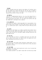 정신장애의 정의, 원인, 증상-10