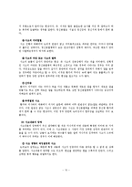 정신장애의 정의, 원인, 증상-11
