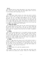 정신장애의 정의, 원인, 증상-12