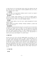 정신장애의 정의, 원인, 증상-13
