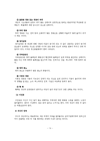 정신장애의 정의, 원인, 증상-15