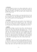 정신장애의 정의, 원인, 증상-16
