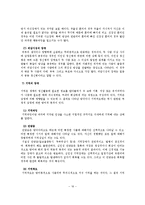 정신장애의 정의, 원인, 증상-17