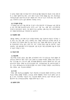 정신장애의 정의, 원인, 증상-18