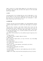 정신장애의 정의, 원인, 증상-19