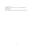정신장애의 정의, 원인, 증상-20