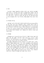 정신장애인 가족교육 현황 및 사례연구-4