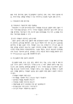 정신장애인 가족교육 현황 및 사례연구-10
