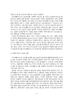 주민생활서비스의 실태분석과 문제점 및 개선방안-4