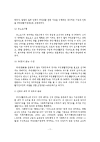 주민생활서비스의 실태분석과 문제점 및 개선방안-7