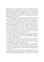 주민생활서비스의 실태분석과 문제점 및 개선방안-8