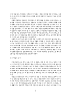 주민생활서비스의 실태분석과 문제점 및 개선방안-9