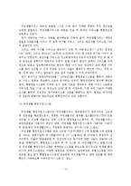 주민생활서비스의 실태분석과 문제점 및 개선방안-15