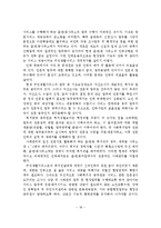 주민생활서비스의 실태분석과 문제점 및 개선방안-19