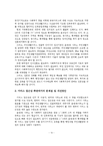주민생활서비스의 실태분석과 문제점 및 개선방안-20