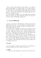가족문제 해결을 위한 가족치료모델의 치료기법과 치료자의 역할-3