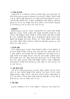 가족문제 해결을 위한 가족치료모델의 치료기법과 치료자의 역할-5