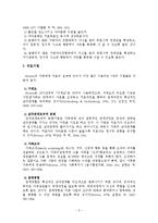 가족문제 해결을 위한 가족치료모델의 치료기법과 치료자의 역할-6