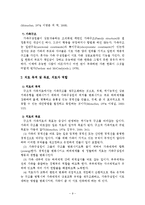 가족문제 해결을 위한 가족치료모델의 치료기법과 치료자의 역할-10