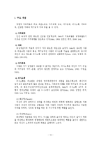 가족문제 해결을 위한 가족치료모델의 치료기법과 치료자의 역할-14