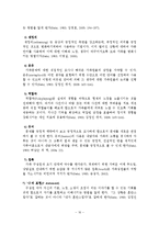 가족문제 해결을 위한 가족치료모델의 치료기법과 치료자의 역할-17
