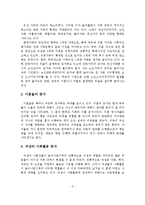 가족문제의 현황, 원인, 종류, 해결방안-3