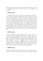 가족문제의 현황, 원인, 종류, 해결방안-4