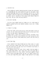 가족문제의 현황, 원인, 종류, 해결방안-7