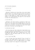 가족문제의 현황, 원인, 종류, 해결방안-8
