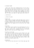 가족문제의 현황, 원인, 종류, 해결방안-9
