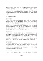 가족문제의 현황, 원인, 종류, 해결방안-10