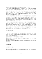 가족문제의 현황, 원인, 종류, 해결방안-12