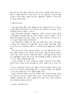 가족문제의 현황, 원인, 종류, 해결방안-13