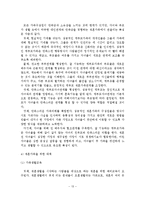 가족문제의 현황, 원인, 종류, 해결방안-14